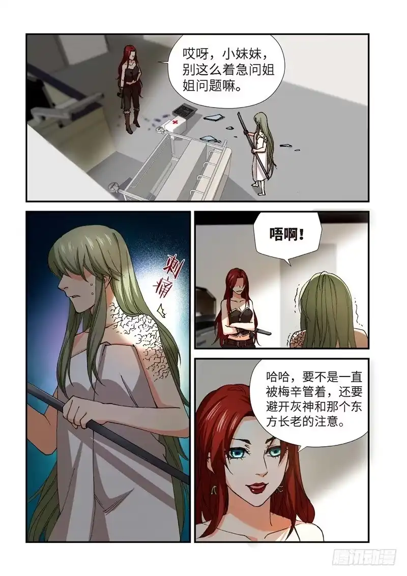 224.征兆（10）-绝地天通·灰-上海之画,搞事喵EO（第7张）