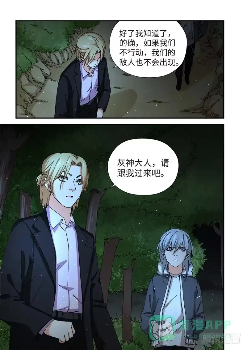 224.征兆（10）-绝地天通·灰-上海之画,搞事喵EO（第5张）