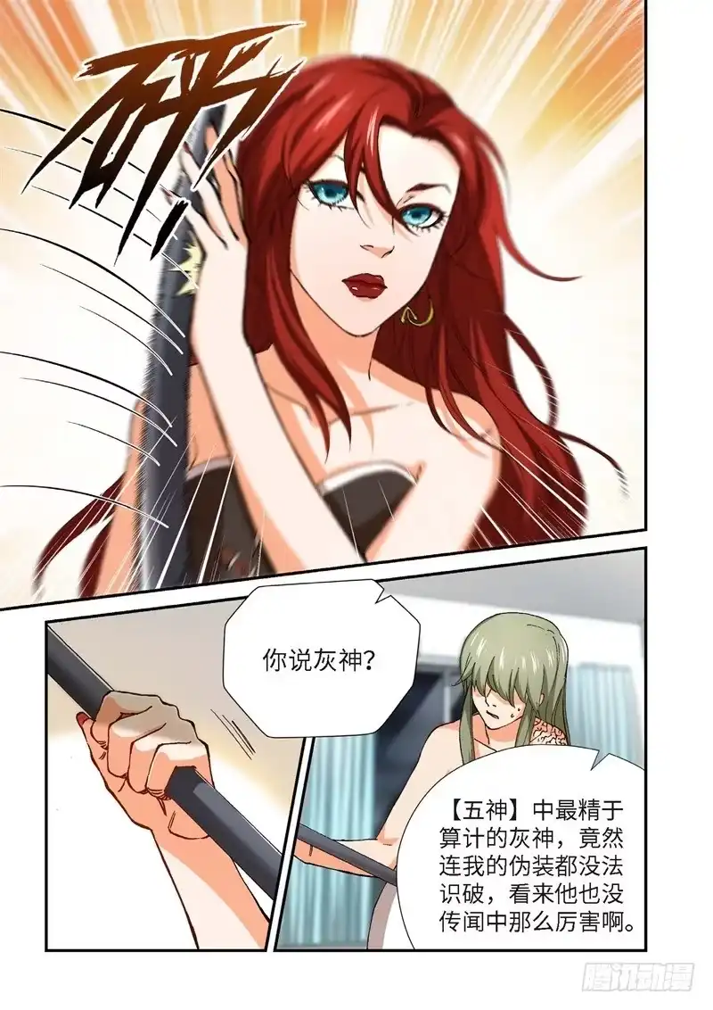 224.征兆（10）-绝地天通·灰-上海之画,搞事喵EO（第9张）