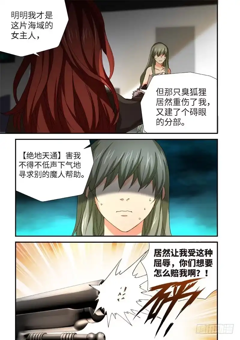 225.征兆（11）-绝地天通·灰-上海之画,搞事喵EO（第3张）