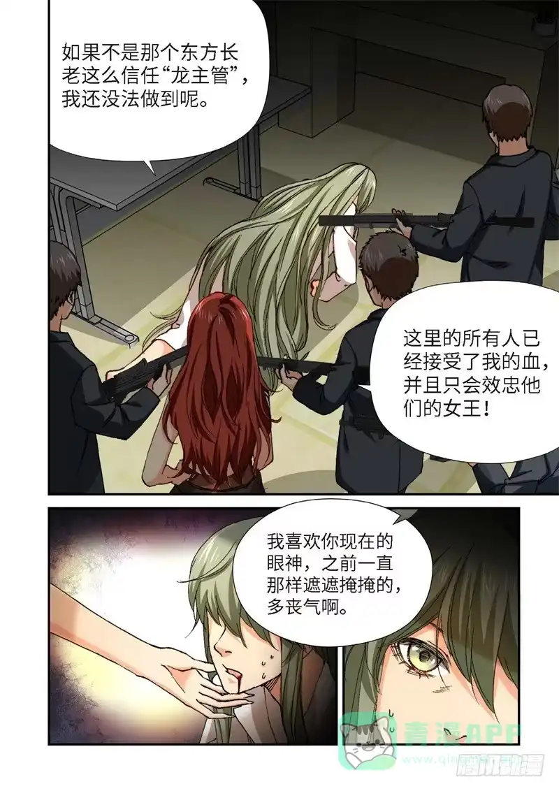 225.征兆（11）-绝地天通·灰-上海之画,搞事喵EO（第10张）