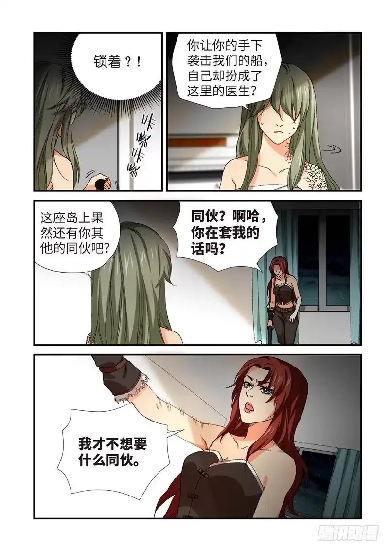 225.征兆（11）-绝地天通·灰-上海之画,搞事喵EO（第2张）