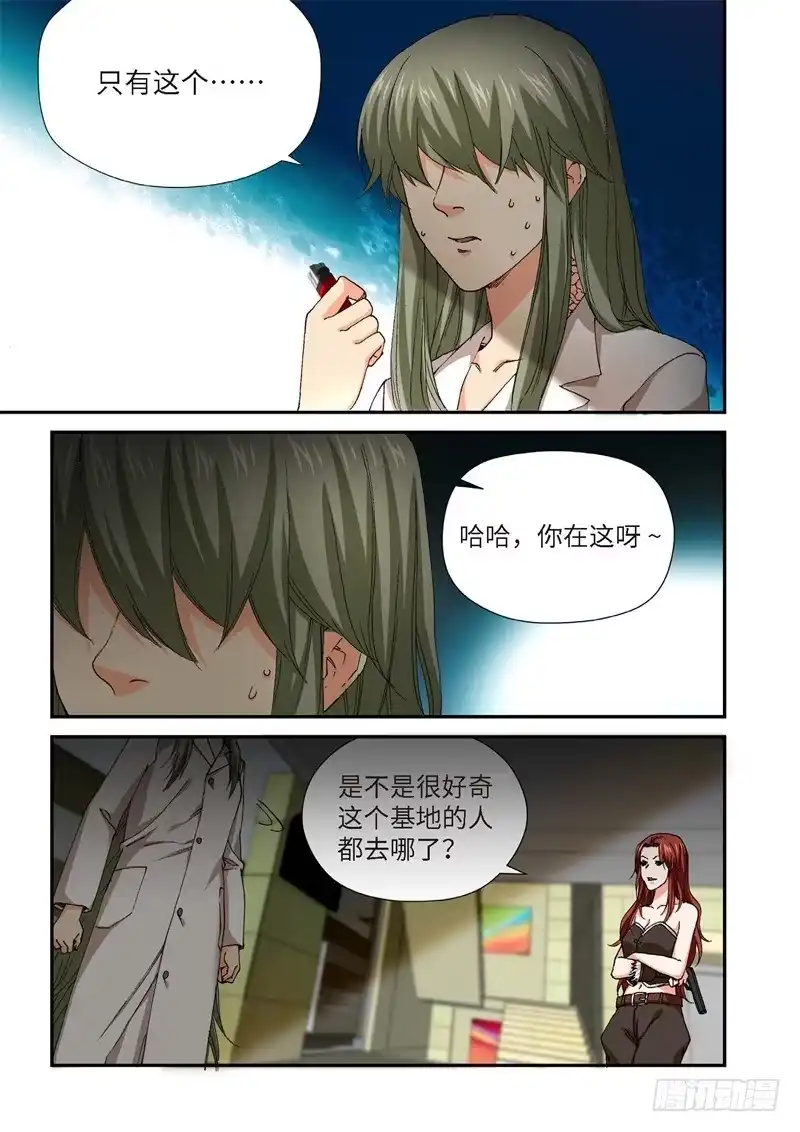 225.征兆（11）-绝地天通·灰-上海之画,搞事喵EO（第7张）