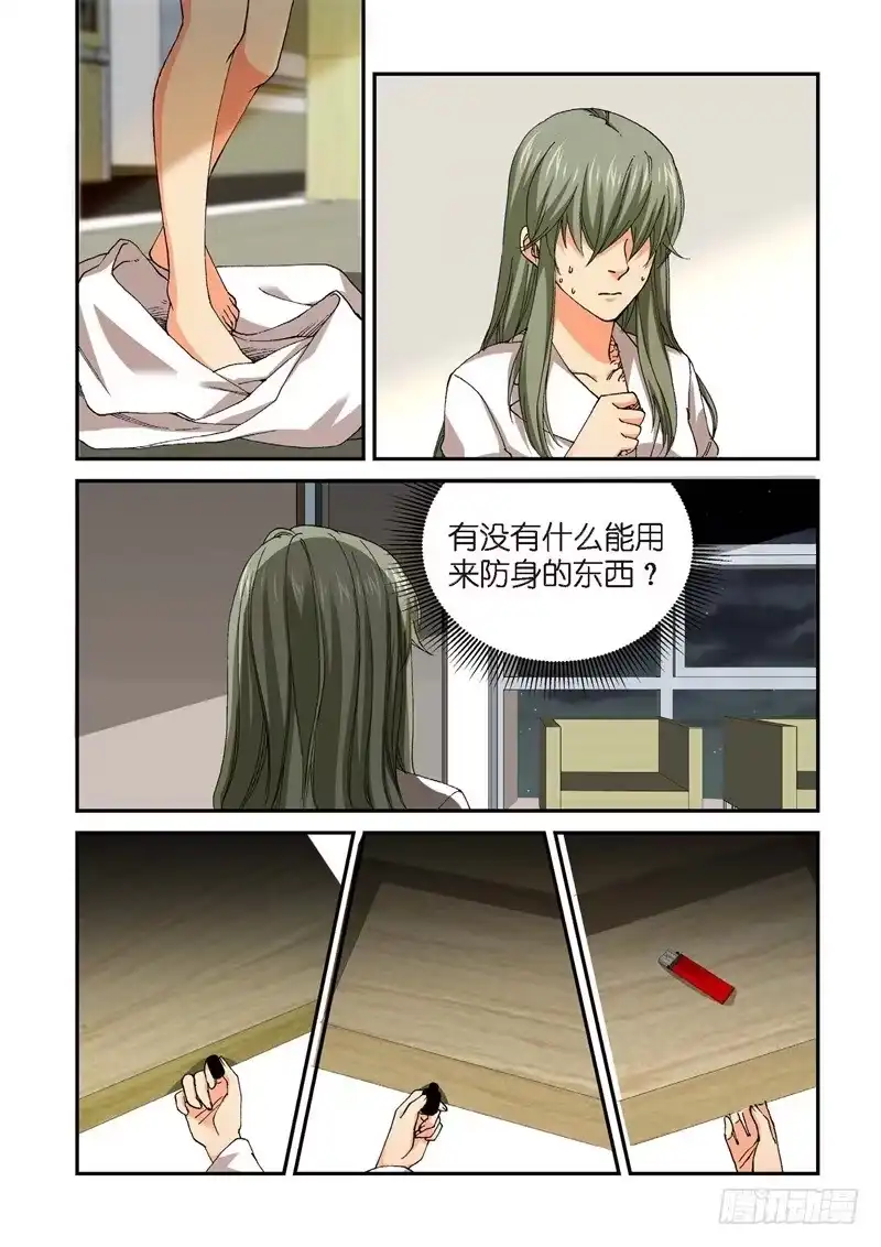 225.征兆（11）-绝地天通·灰-上海之画,搞事喵EO（第6张）