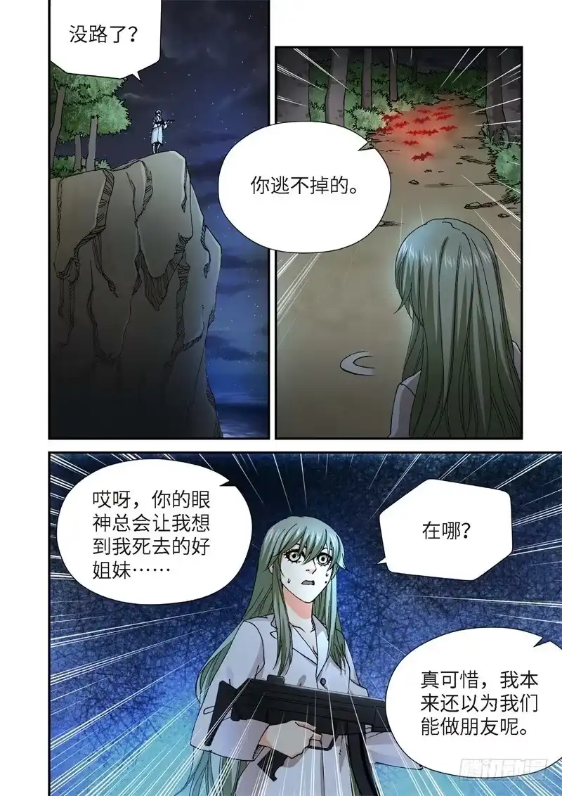 226.征兆（12）-绝地天通·灰-上海之画,搞事喵EO（第6张）