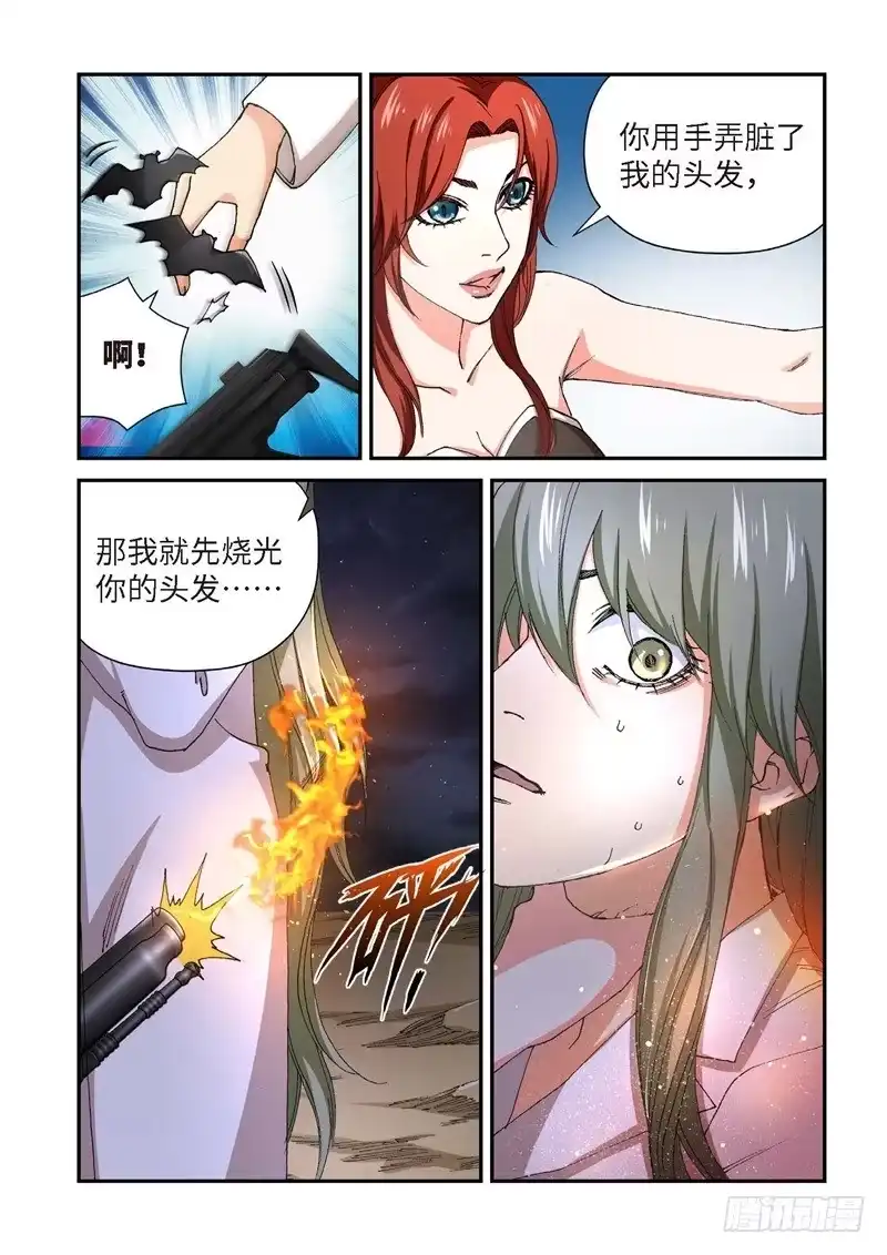 227.征兆（13）-绝地天通·灰-上海之画,搞事喵EO（第1张）