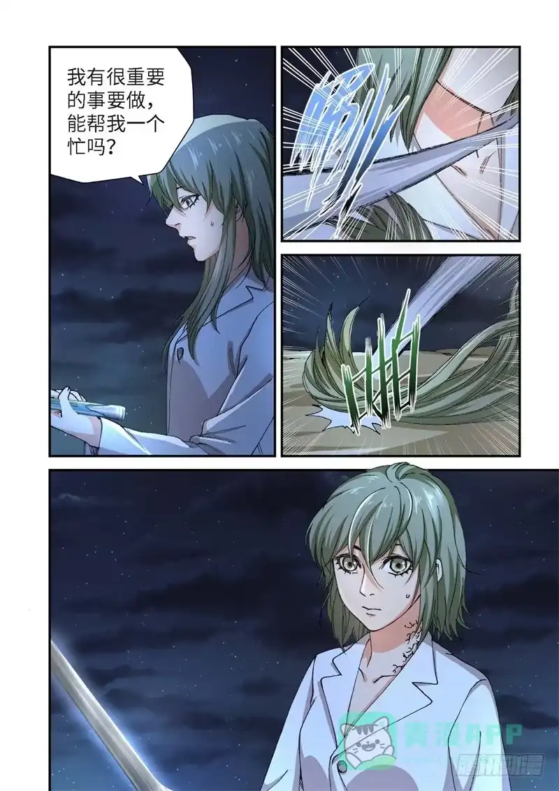 227.征兆（13）-绝地天通·灰-上海之画,搞事喵EO（第5张）
