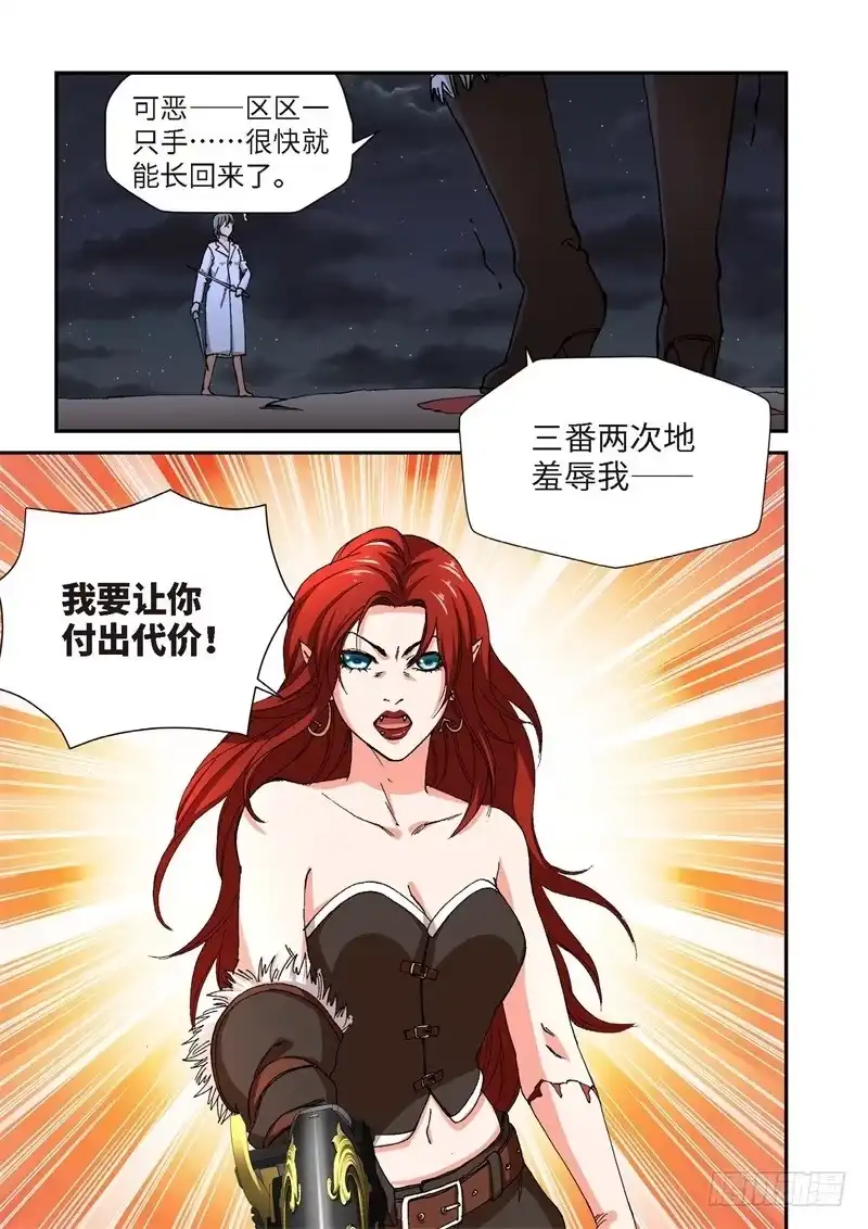 227.征兆（13）-绝地天通·灰-上海之画,搞事喵EO（第6张）