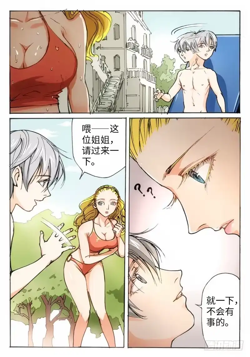 22.爱人（05）-绝地天通·灰-上海之画,搞事喵EO（第4张）