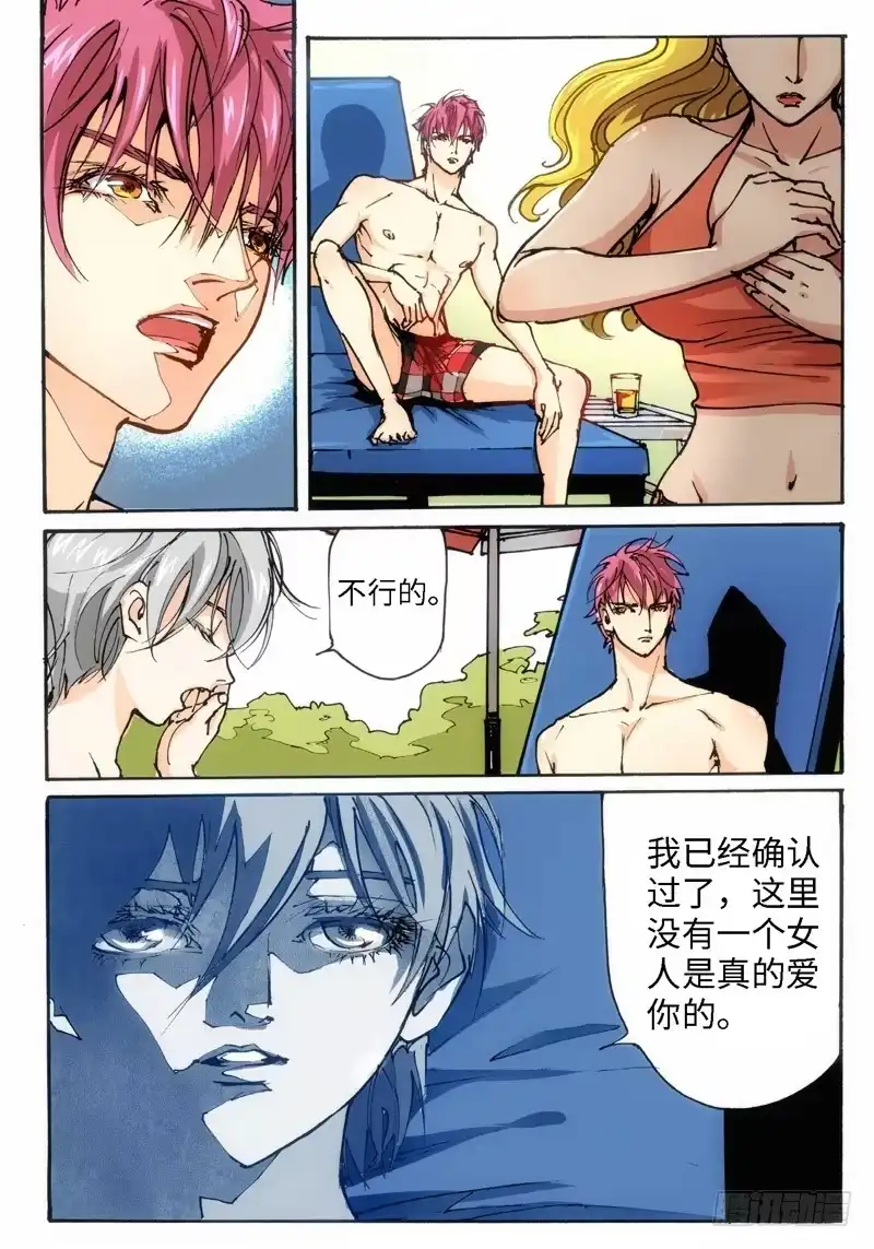 22.爱人（05）-绝地天通·灰-上海之画,搞事喵EO（第7张）