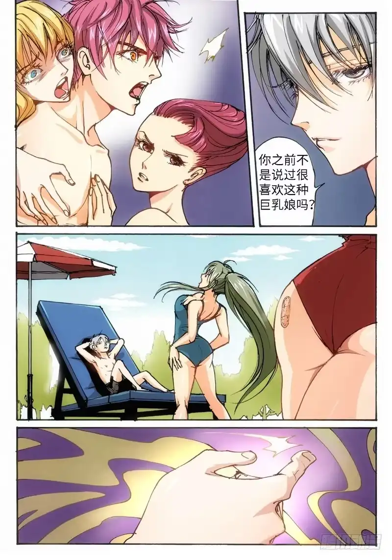 22.爱人（05）-绝地天通·灰-上海之画,搞事喵EO（第1张）