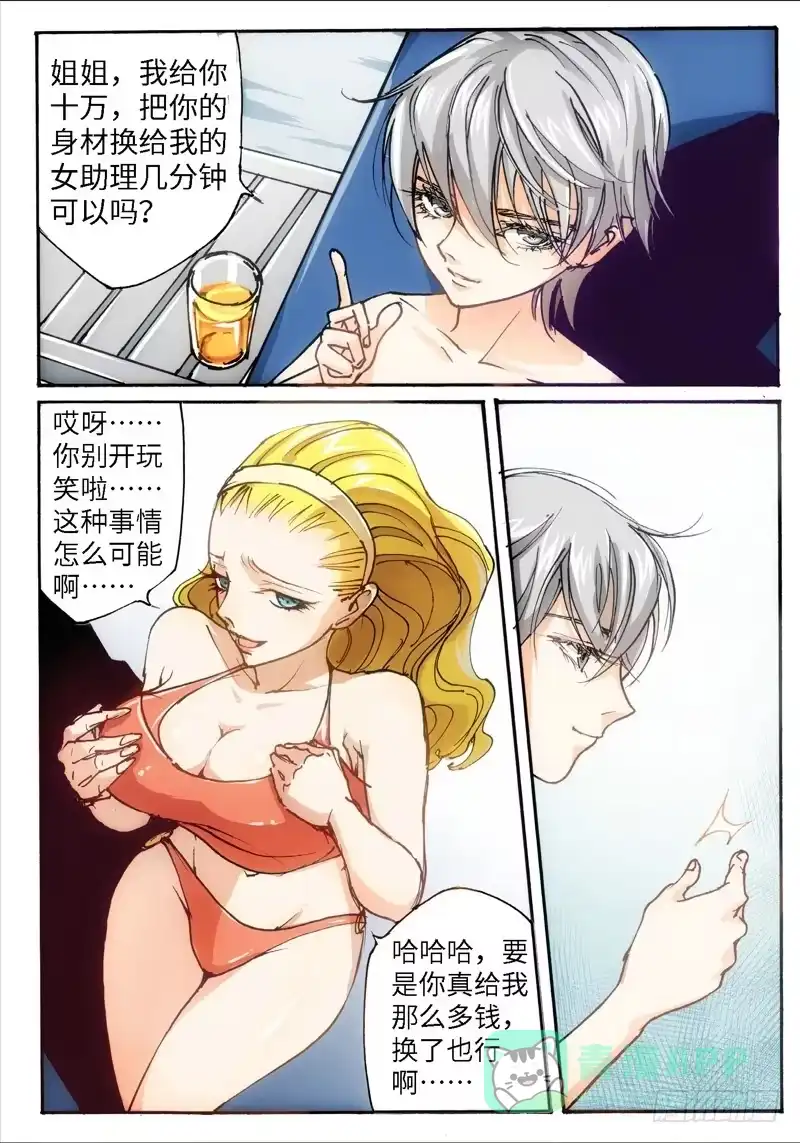 22.爱人（05）-绝地天通·灰-上海之画,搞事喵EO（第5张）