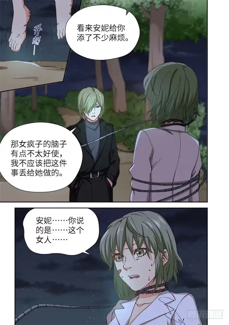228.征兆（14）-绝地天通·灰-上海之画,搞事喵EO（第1张）