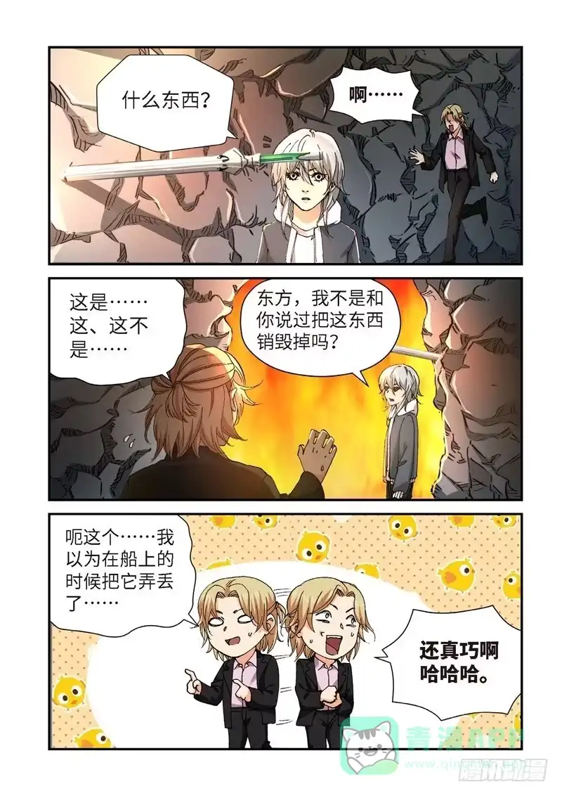 228.征兆（14）-绝地天通·灰-上海之画,搞事喵EO（第10张）