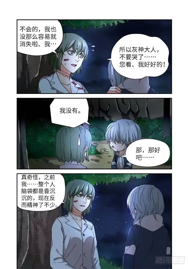 229.征兆（15）-绝地天通·灰-上海之画,搞事喵EO（第11张）