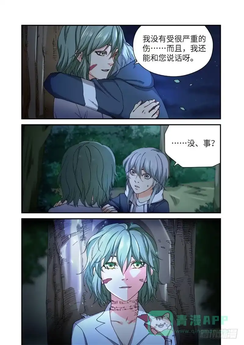229.征兆（15）-绝地天通·灰-上海之画,搞事喵EO（第10张）
