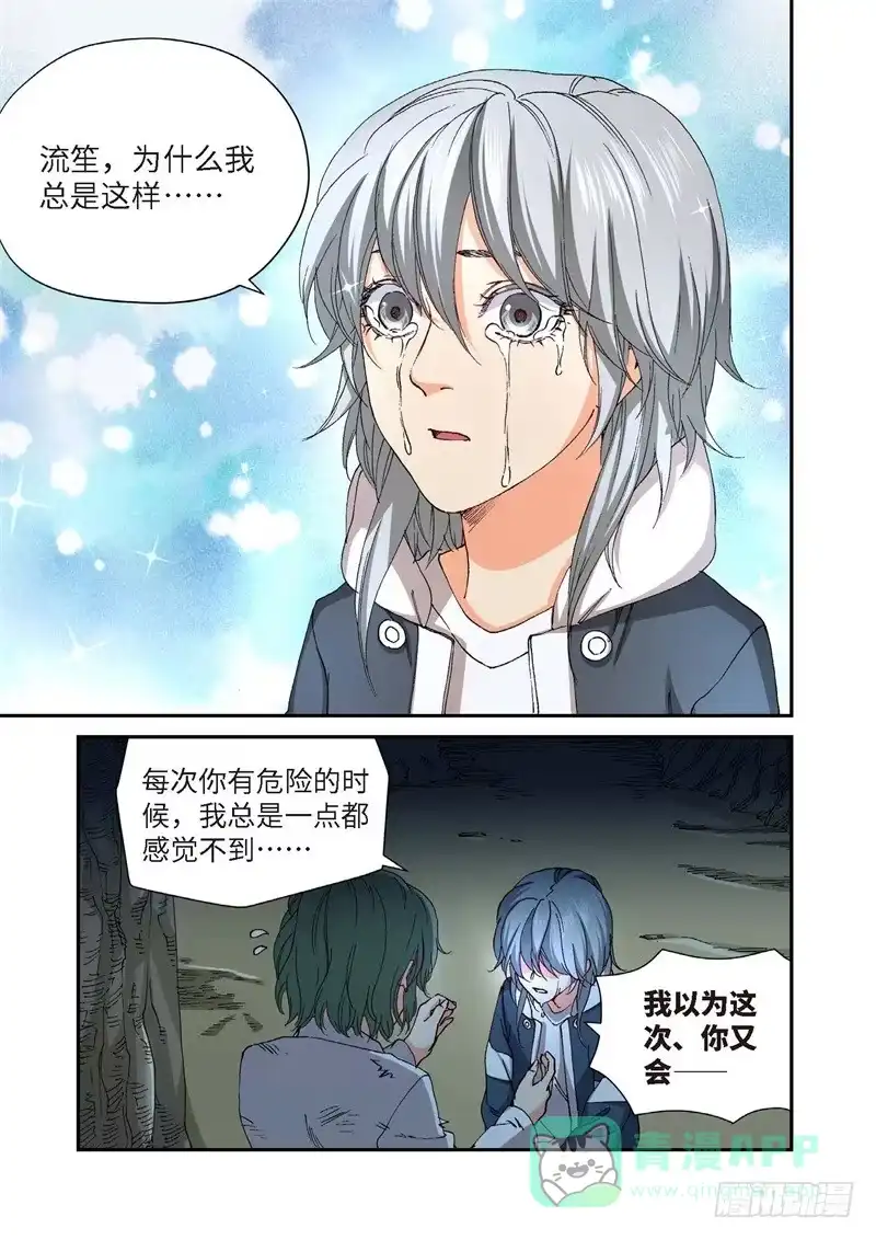 229.征兆（15）-绝地天通·灰-上海之画,搞事喵EO（第5张）