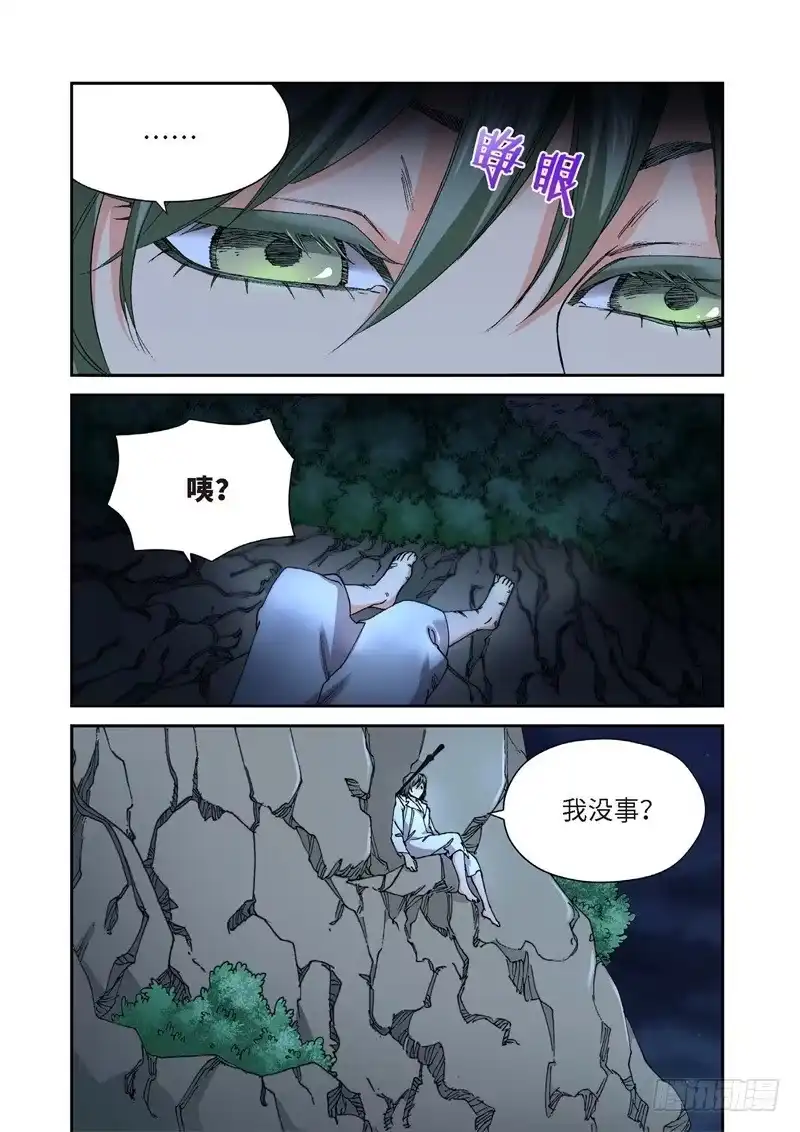 229.征兆（15）-绝地天通·灰-上海之画,搞事喵EO（第1张）