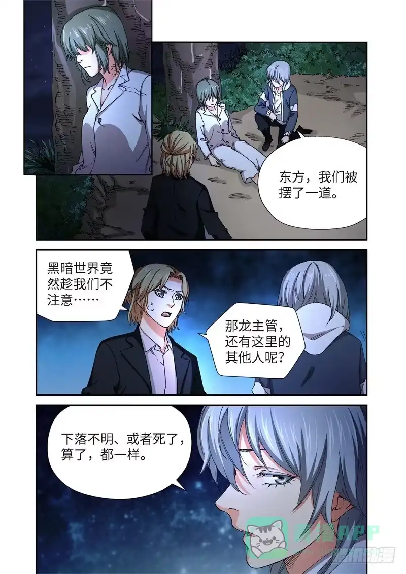 230.征兆（16）-绝地天通·灰-上海之画,搞事喵EO（第5张）