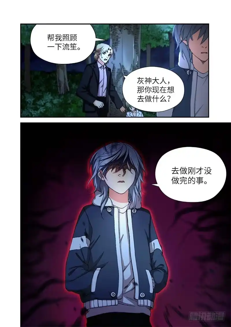 230.征兆（16）-绝地天通·灰-上海之画,搞事喵EO（第6张）