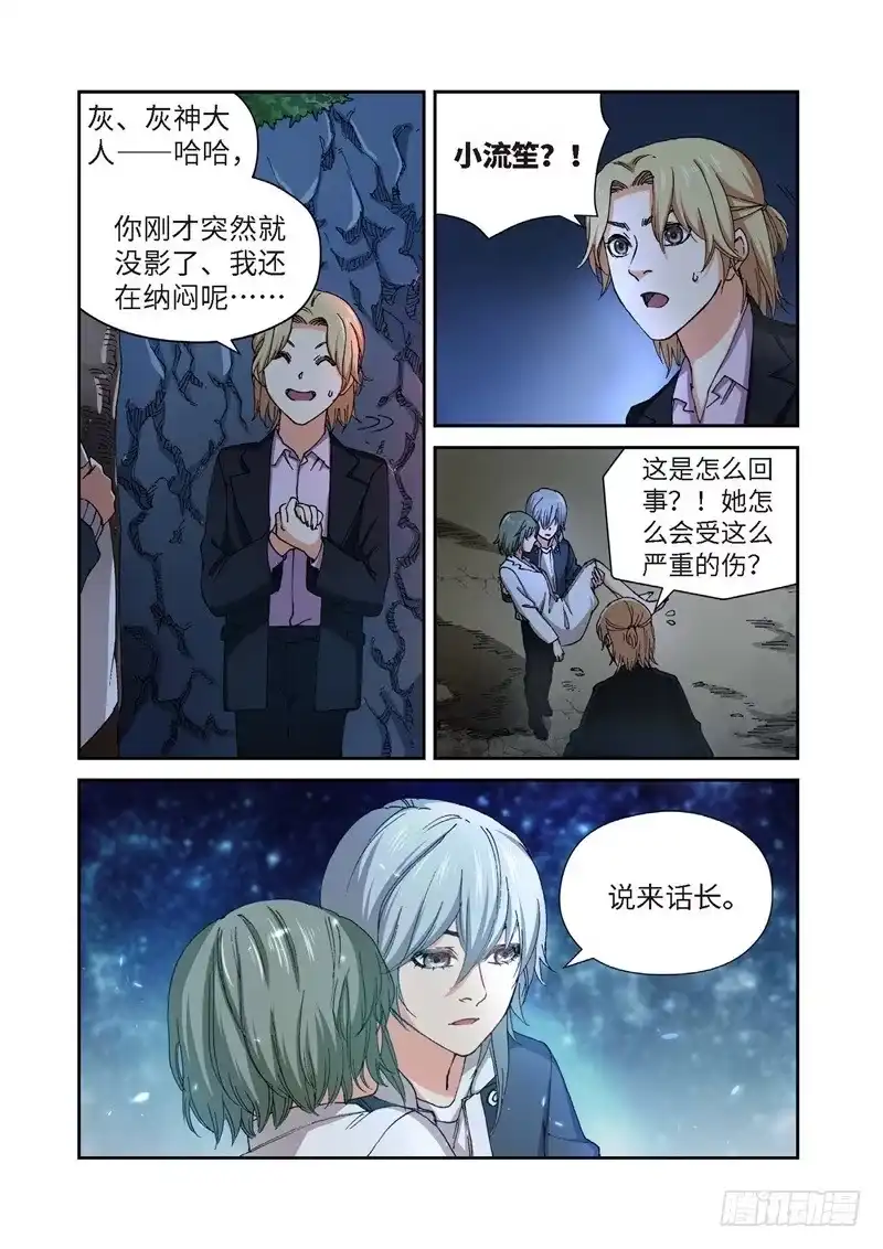 230.征兆（16）-绝地天通·灰-上海之画,搞事喵EO（第4张）
