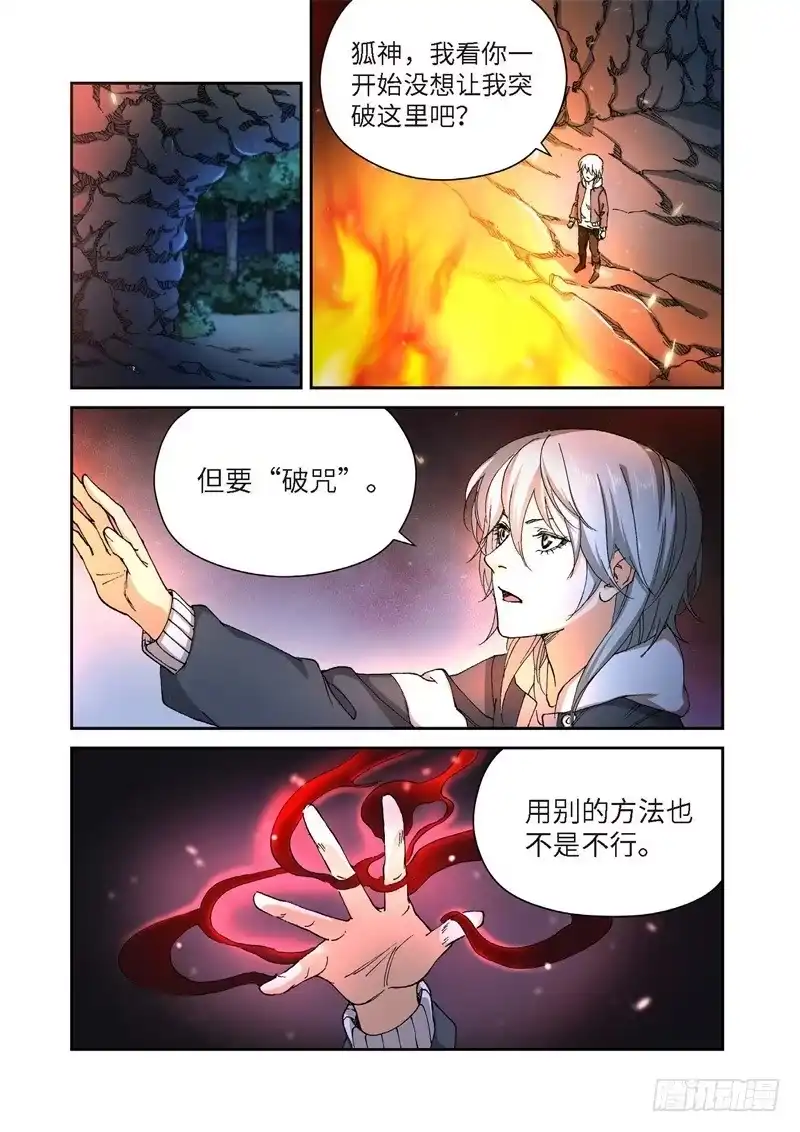 230.征兆（16）-绝地天通·灰-上海之画,搞事喵EO（第7张）