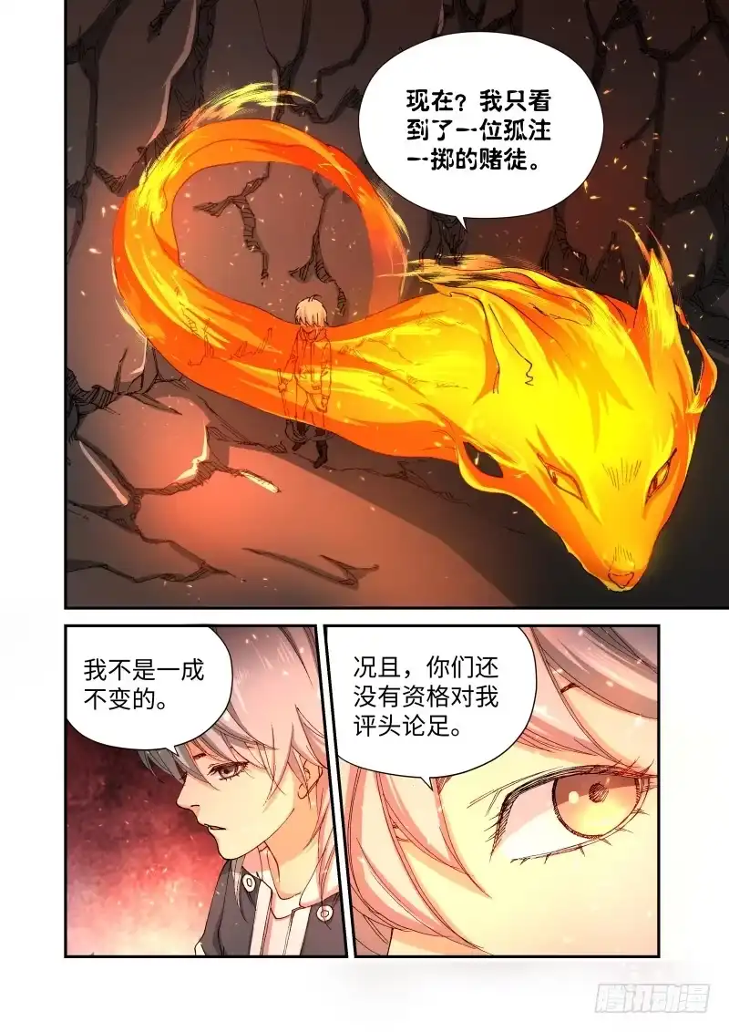 231.征兆（17）-绝地天通·灰-上海之画,搞事喵EO（第8张）