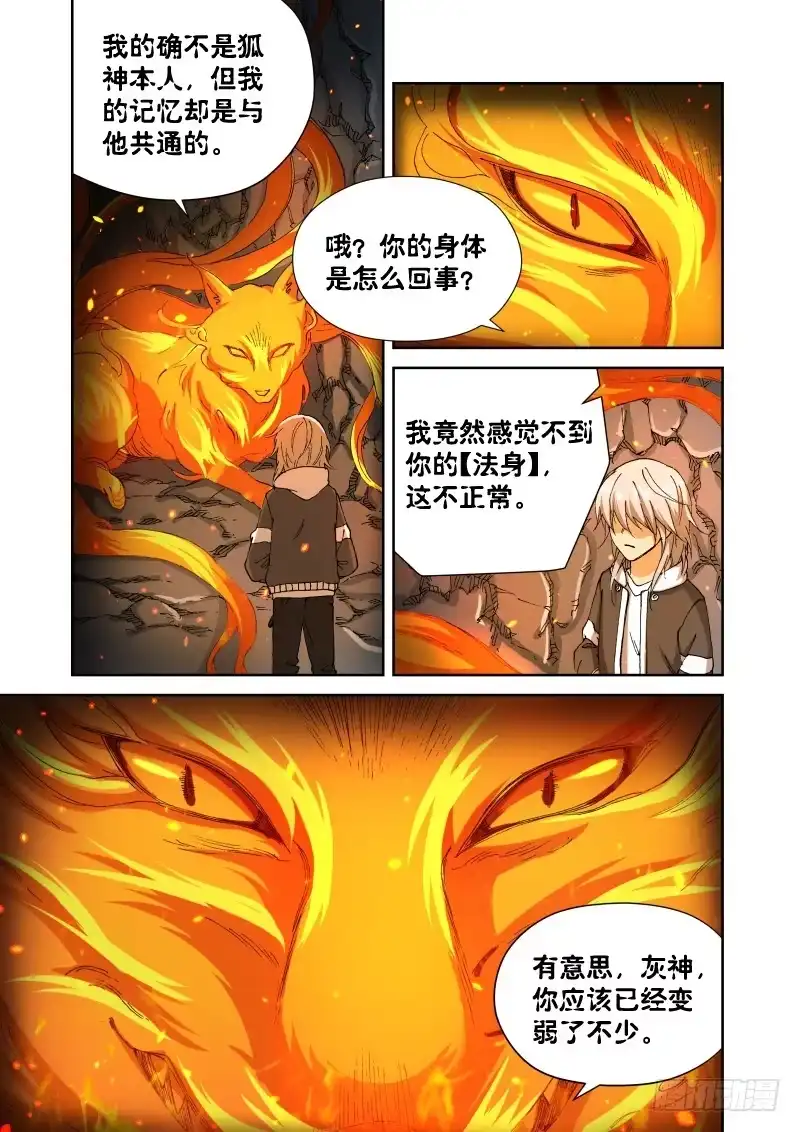 231.征兆（17）-绝地天通·灰-上海之画,搞事喵EO（第2张）