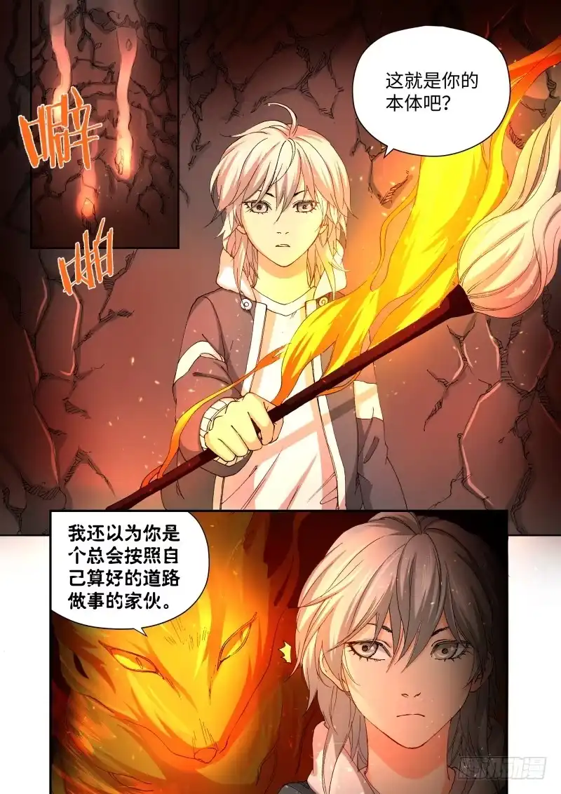 231.征兆（17）-绝地天通·灰-上海之画,搞事喵EO（第7张）