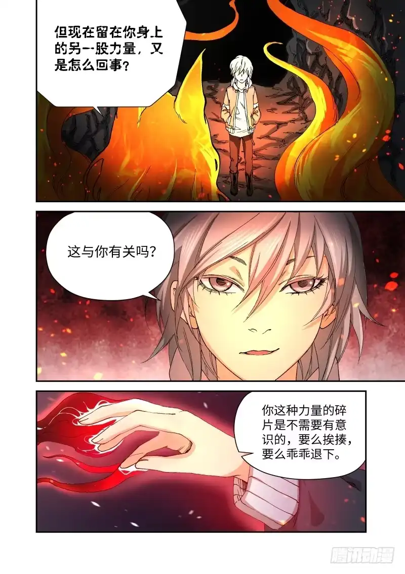 231.征兆（17）-绝地天通·灰-上海之画,搞事喵EO（第3张）