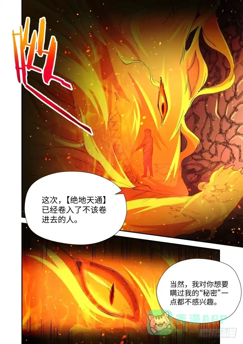231.征兆（17）-绝地天通·灰-上海之画,搞事喵EO（第5张）