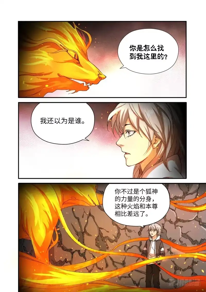 231.征兆（17）-绝地天通·灰-上海之画,搞事喵EO（第1张）