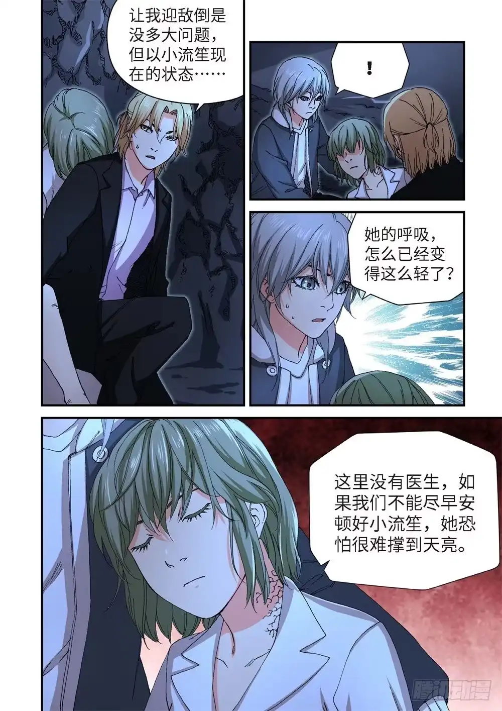 232.征兆（18）-绝地天通·灰-上海之画,搞事喵EO（第8张）