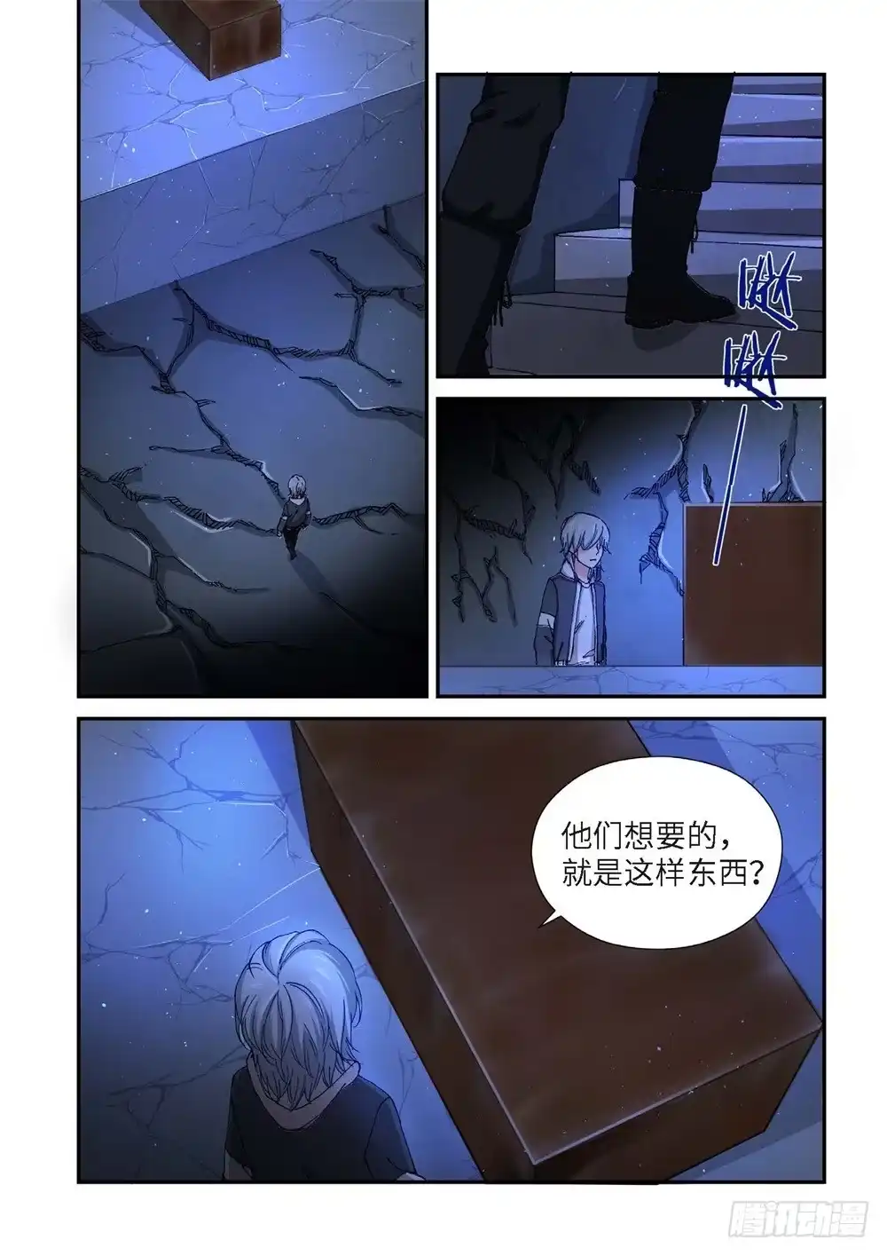 232.征兆（18）-绝地天通·灰-上海之画,搞事喵EO（第2张）