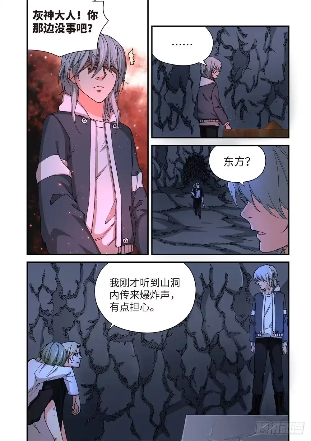 232.征兆（18）-绝地天通·灰-上海之画,搞事喵EO（第6张）