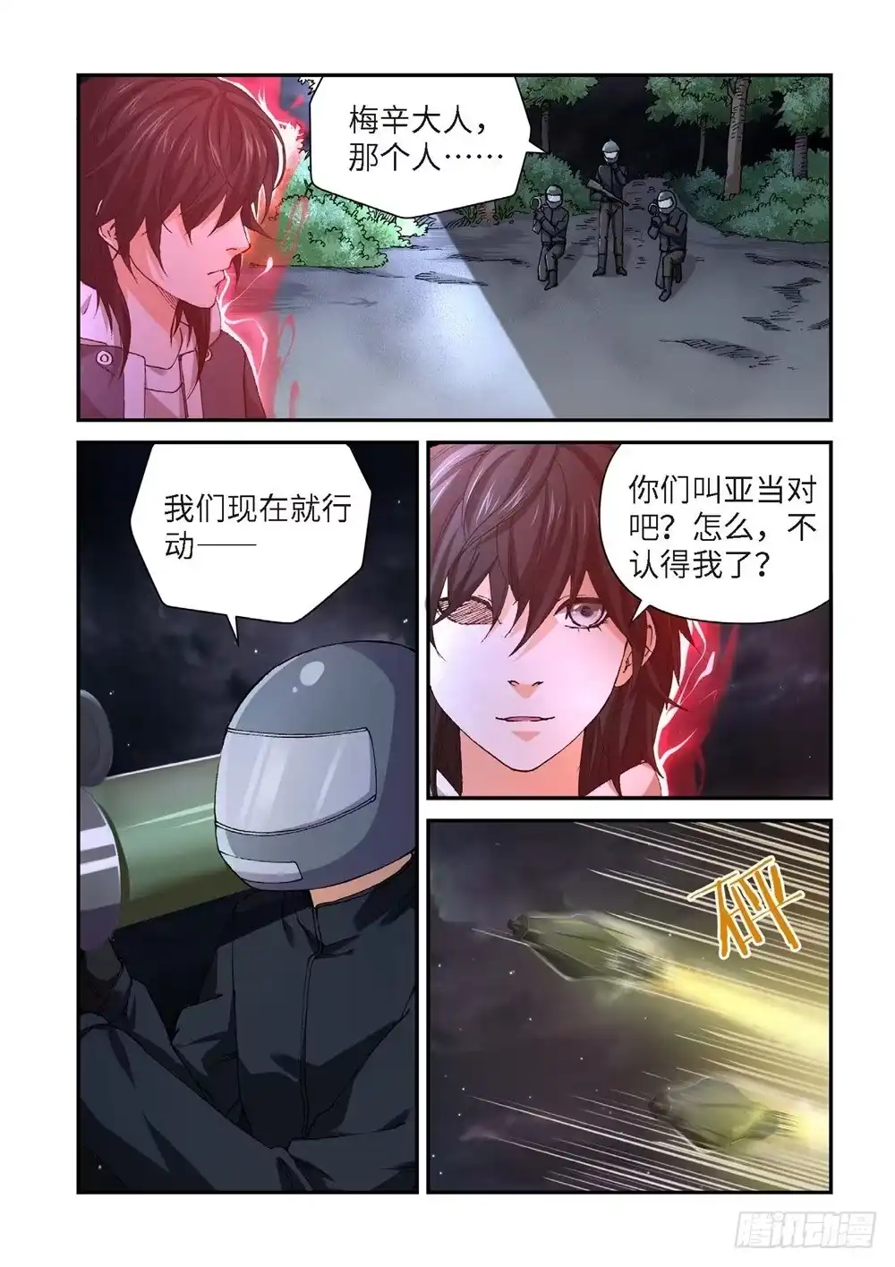 233.征兆（19）-绝地天通·灰-上海之画,搞事喵EO（第4张）