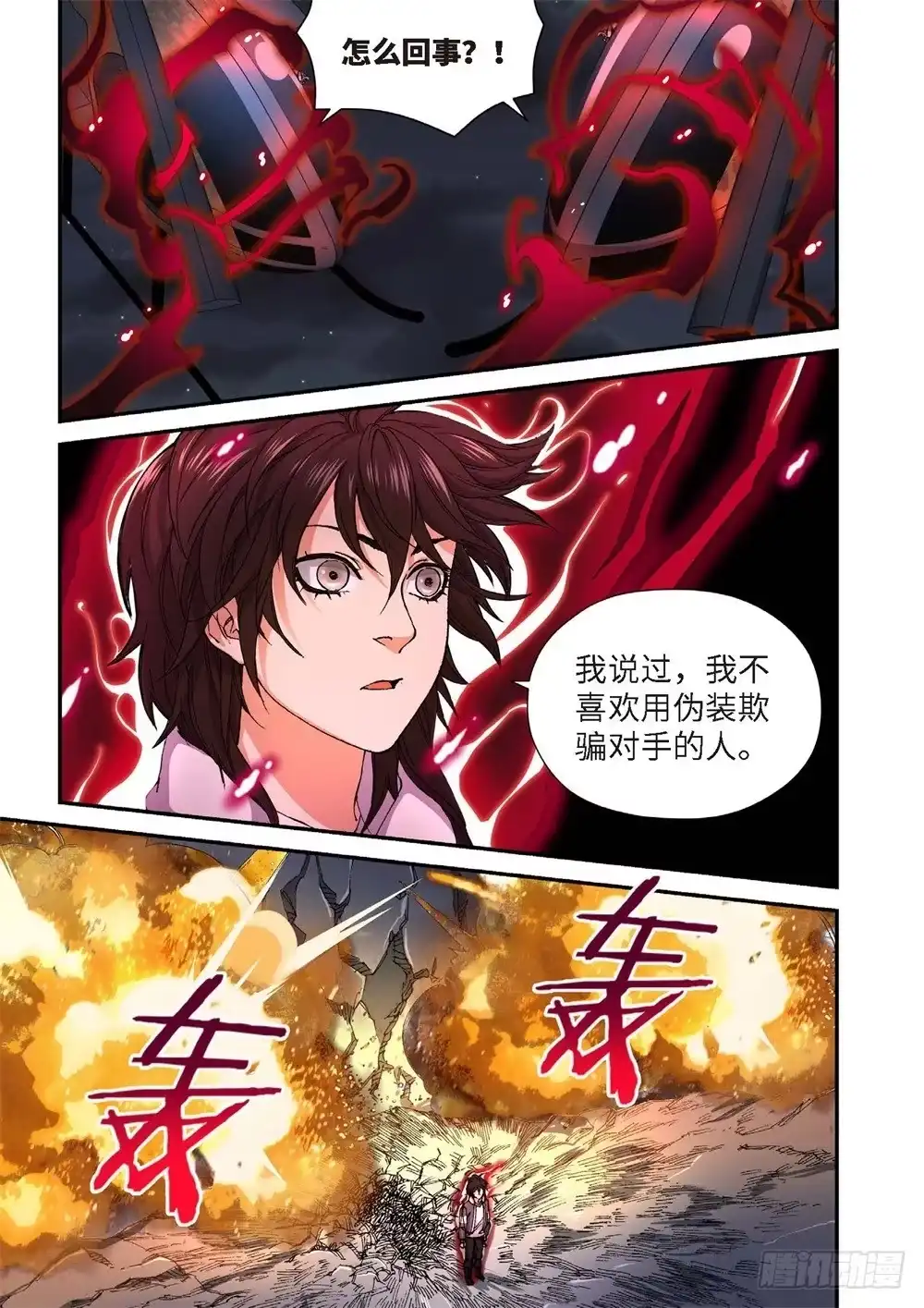233.征兆（19）-绝地天通·灰-上海之画,搞事喵EO（第11张）