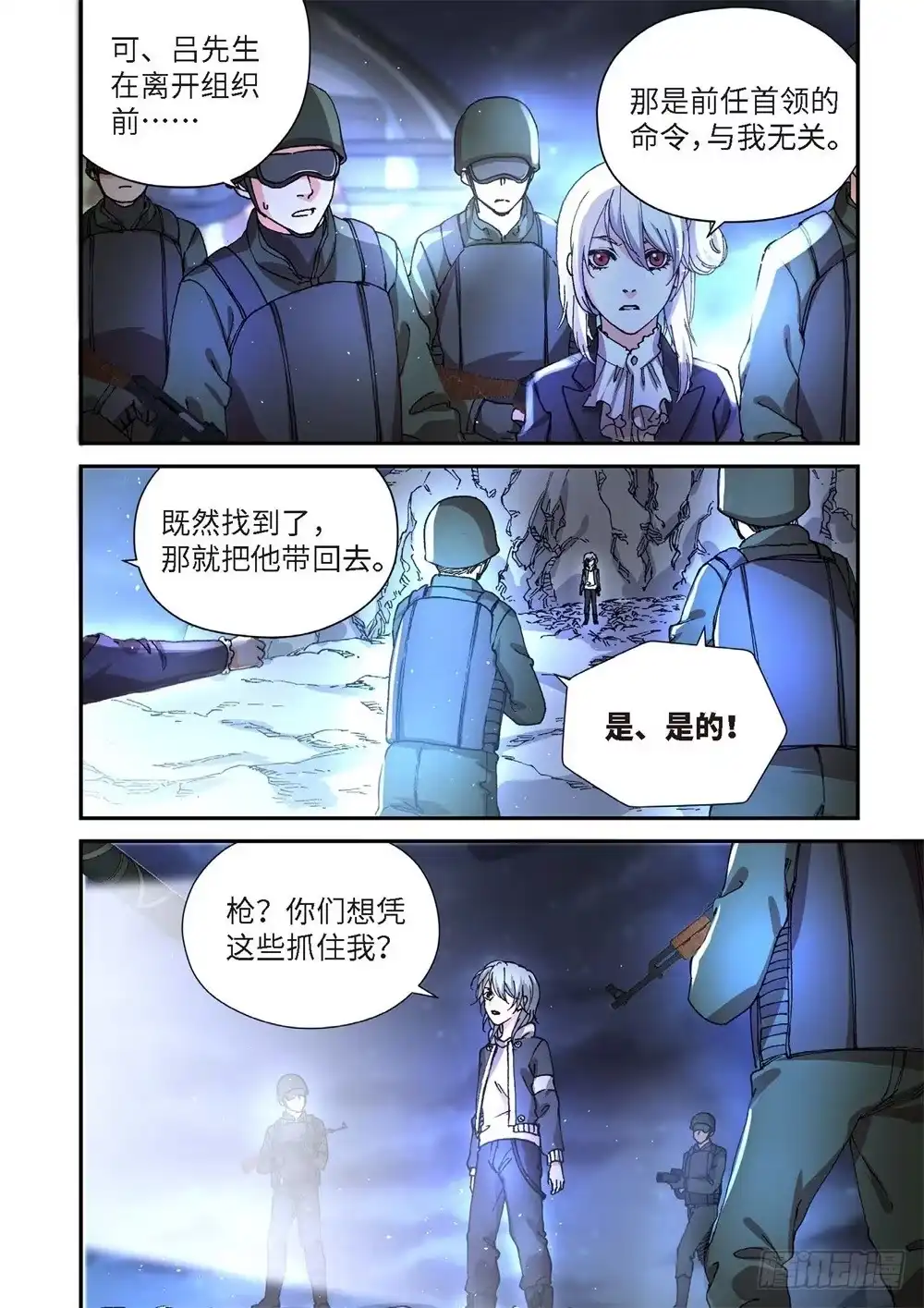 234.征兆（20）-绝地天通·灰-上海之画,搞事喵EO（第12张）