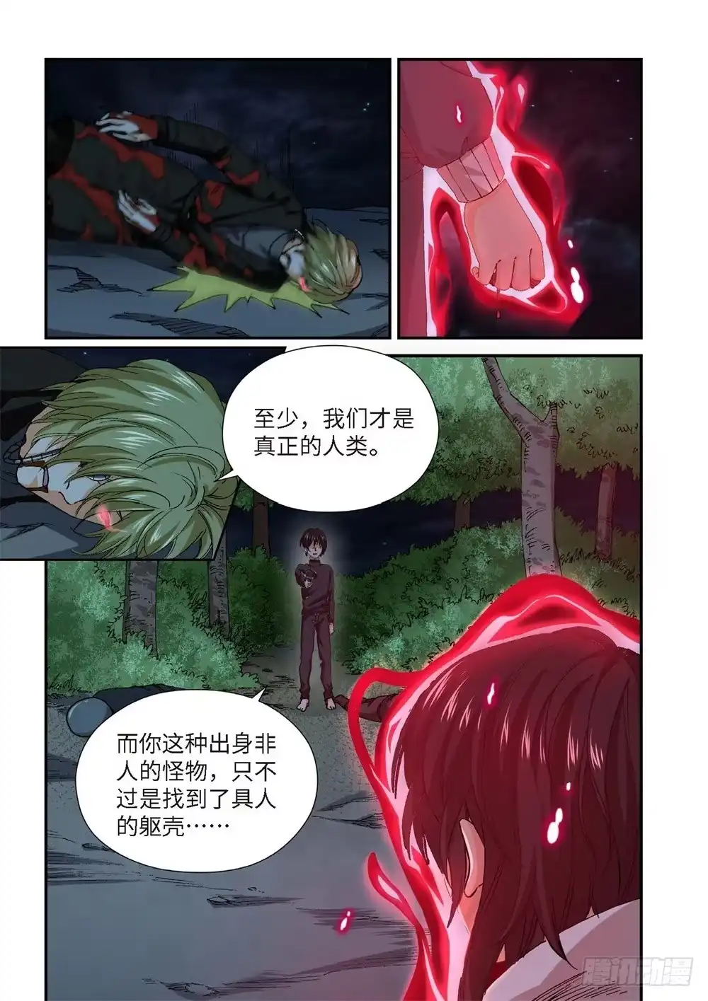 234.征兆（20）-绝地天通·灰-上海之画,搞事喵EO（第2张）
