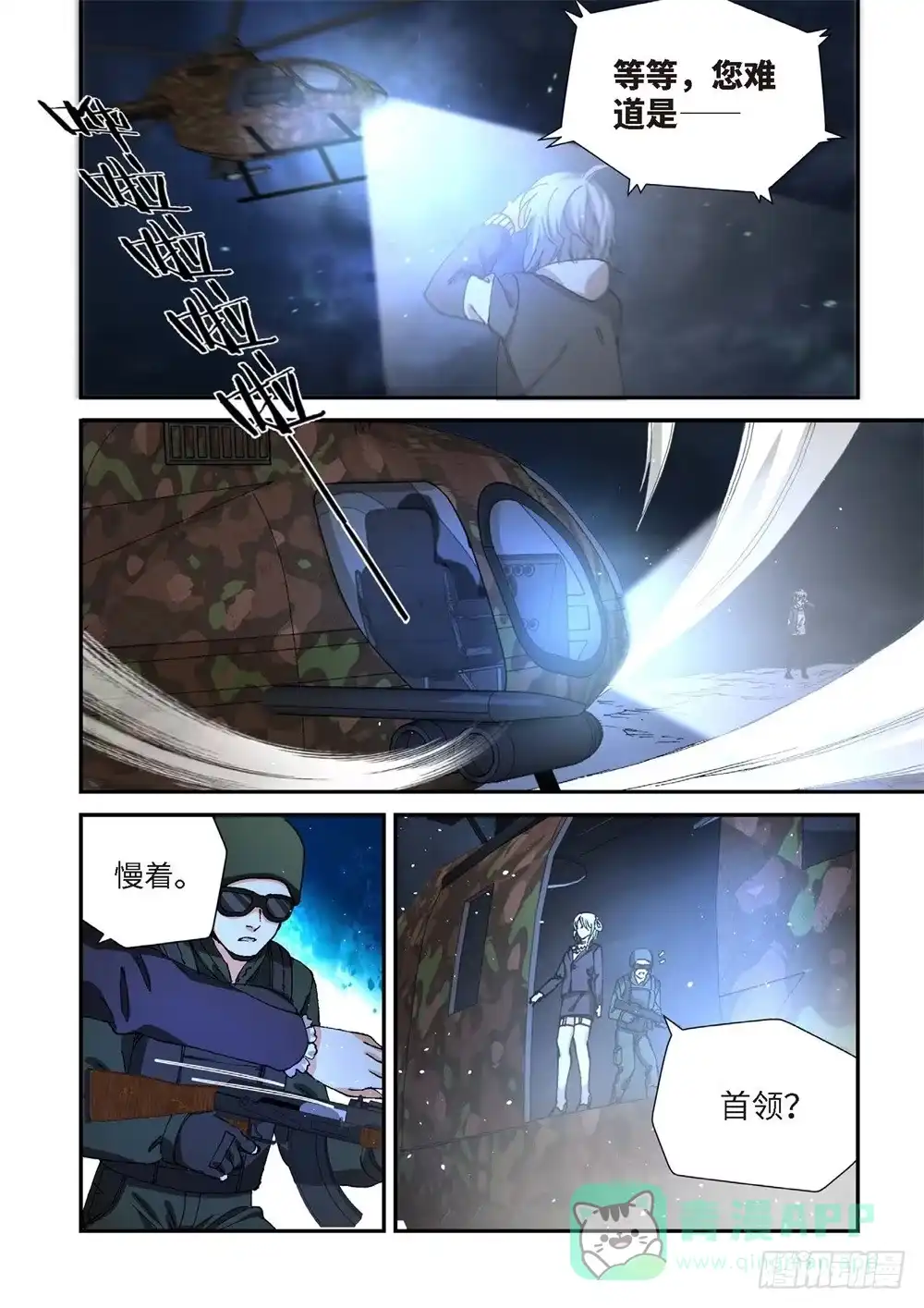 234.征兆（20）-绝地天通·灰-上海之画,搞事喵EO（第10张）