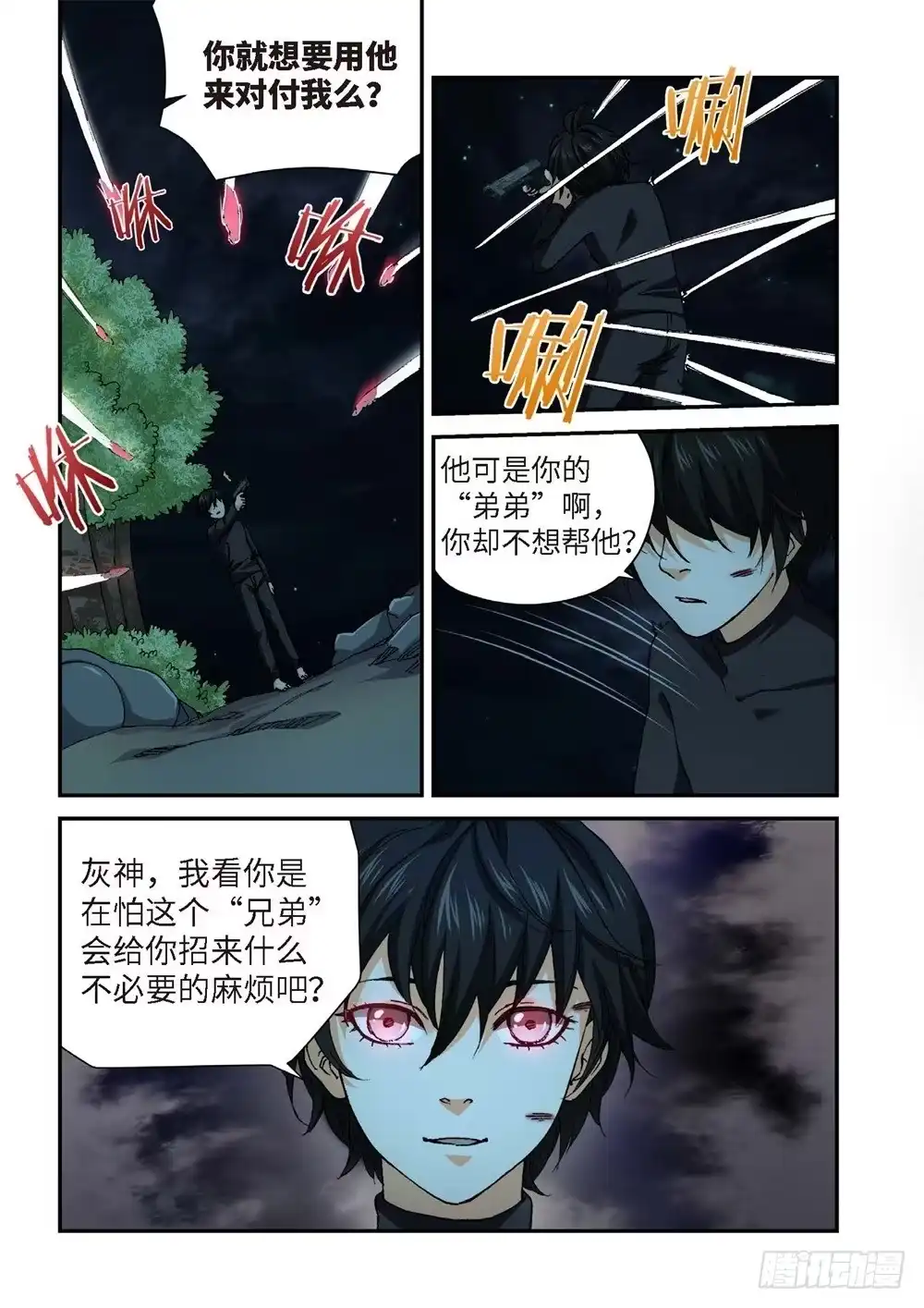 234.征兆（20）-绝地天通·灰-上海之画,搞事喵EO（第4张）