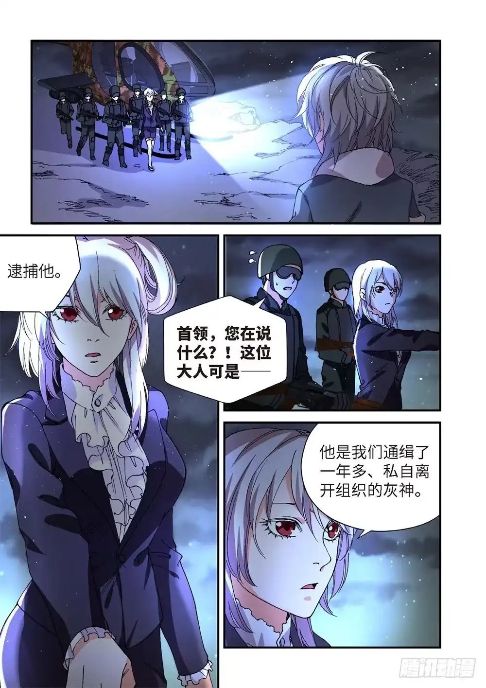 234.征兆（20）-绝地天通·灰-上海之画,搞事喵EO（第11张）