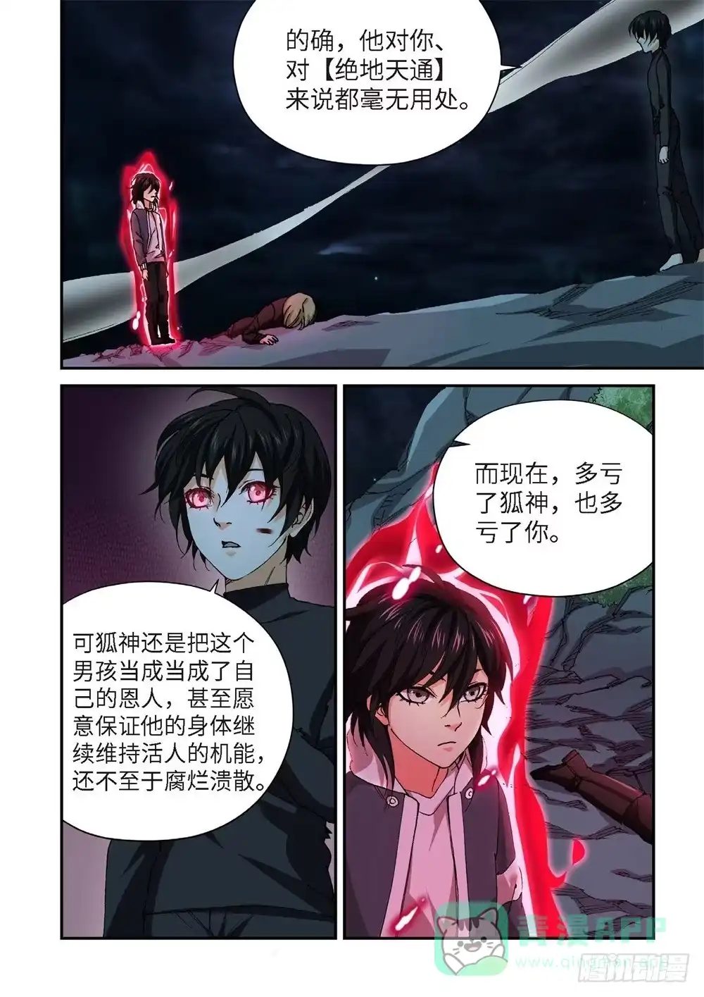 234.征兆（20）-绝地天通·灰-上海之画,搞事喵EO（第5张）