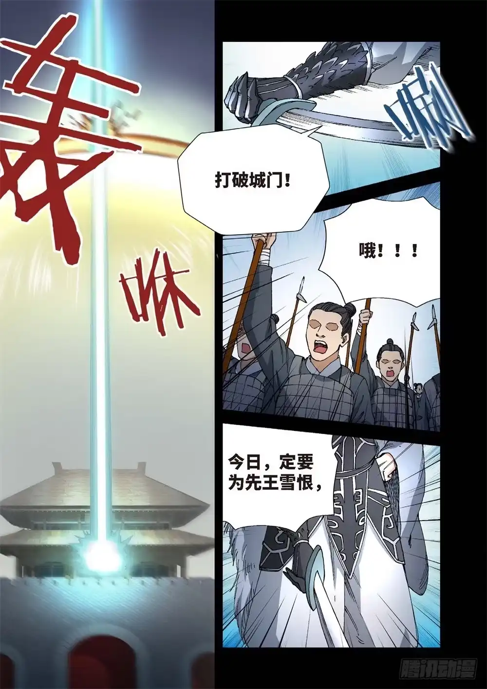 236.神界使者（01）-绝地天通·灰-上海之画,搞事喵EO（第7张）