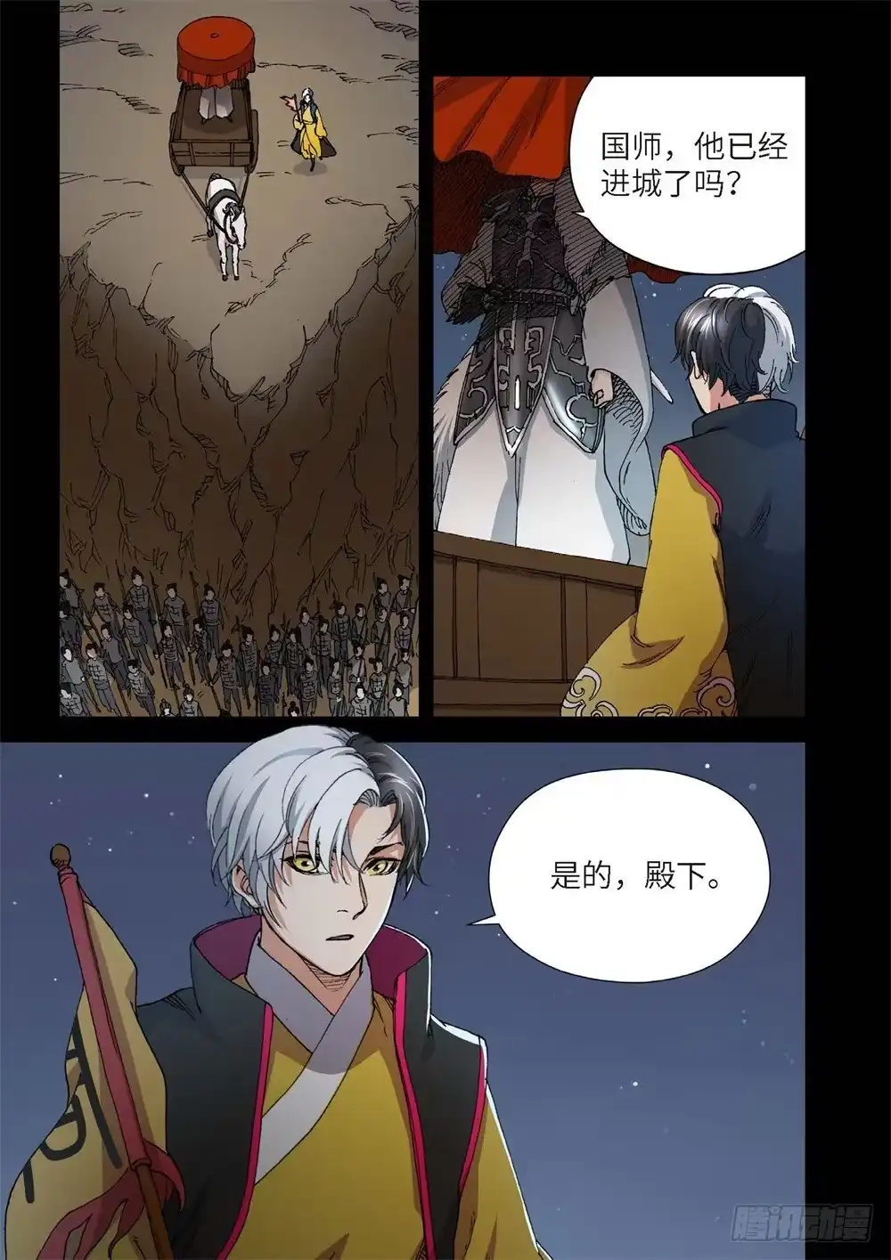 236.神界使者（01）-绝地天通·灰-上海之画,搞事喵EO（第2张）