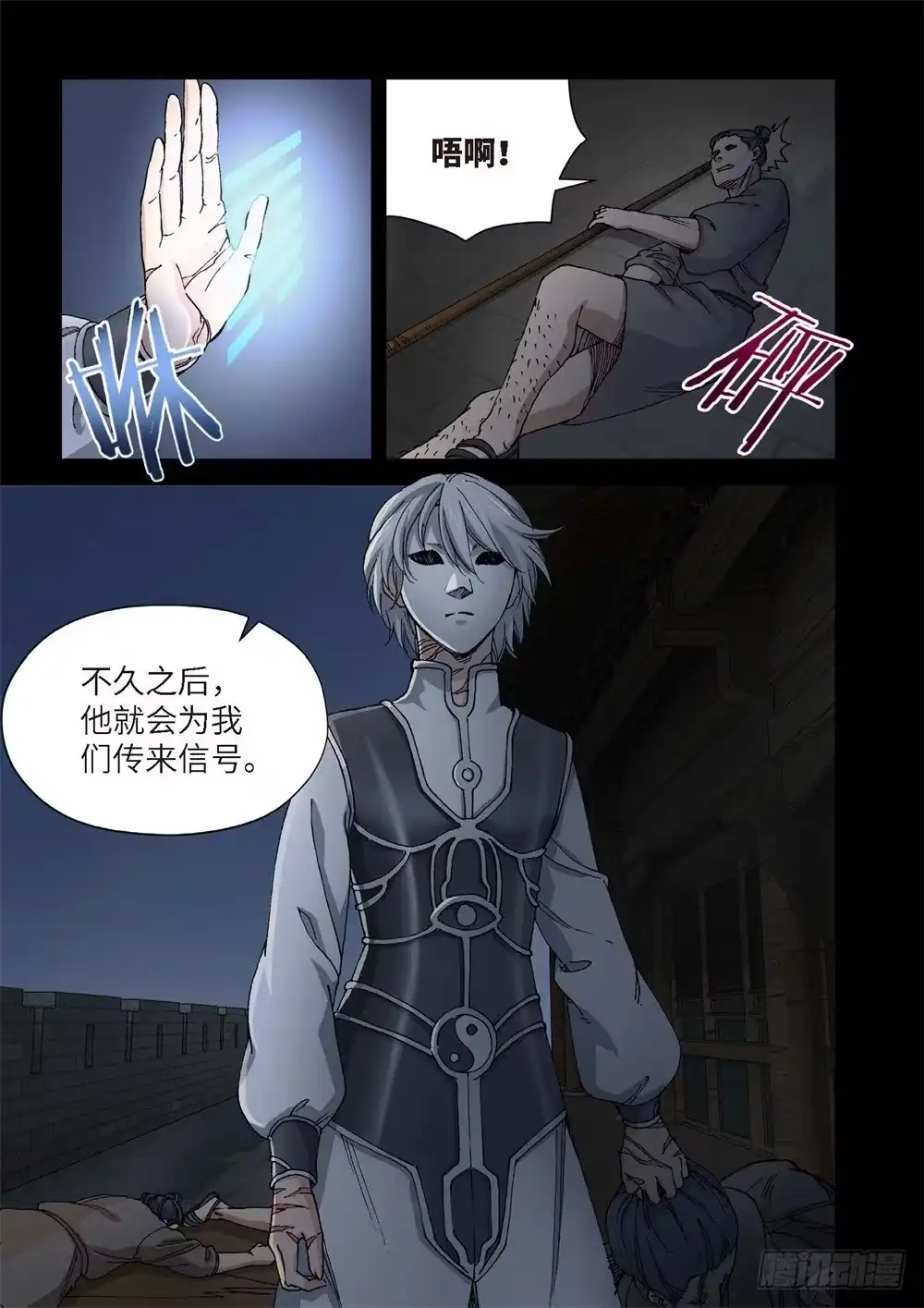 236.神界使者（01）-绝地天通·灰-上海之画,搞事喵EO（第4张）