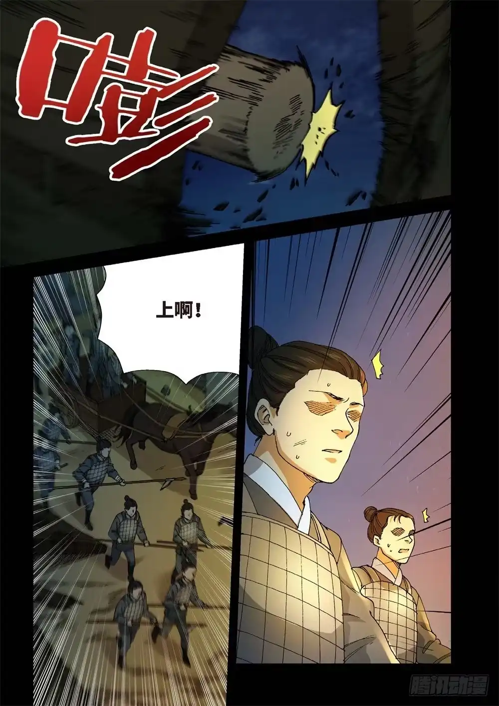 236.神界使者（01）-绝地天通·灰-上海之画,搞事喵EO（第9张）