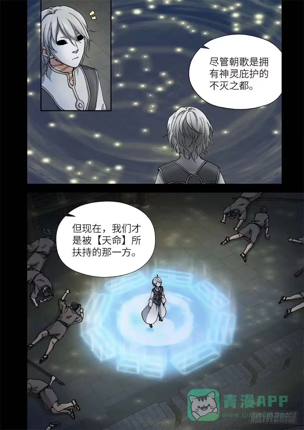 236.神界使者（01）-绝地天通·灰-上海之画,搞事喵EO（第5张）