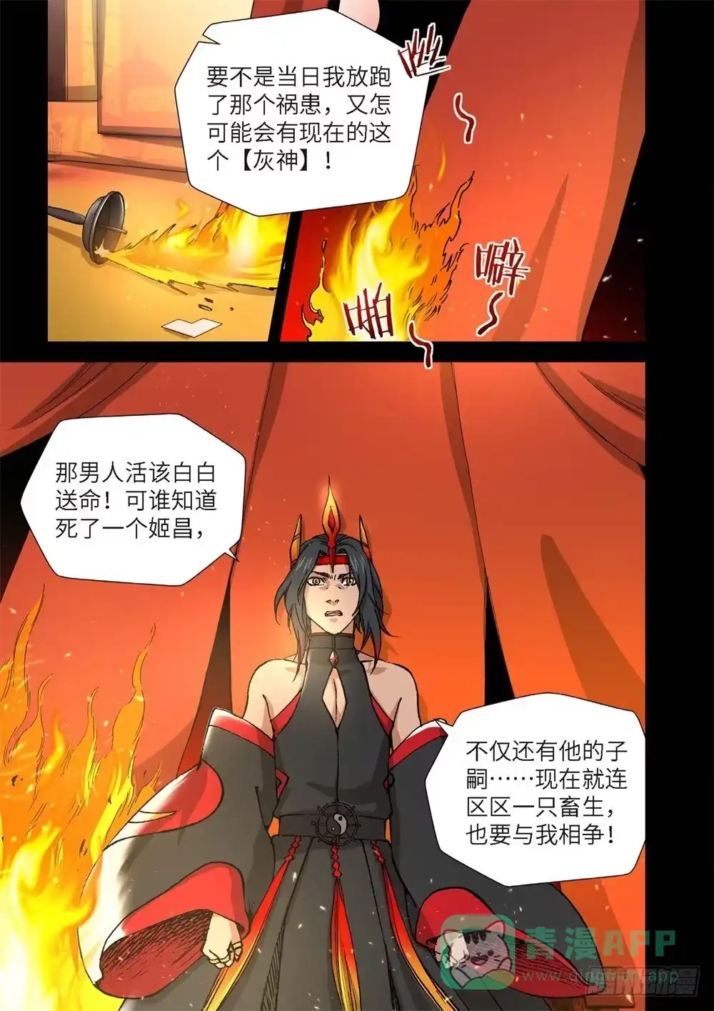 237.神界使者（02）-绝地天通·灰-上海之画,搞事喵EO（第5张）
