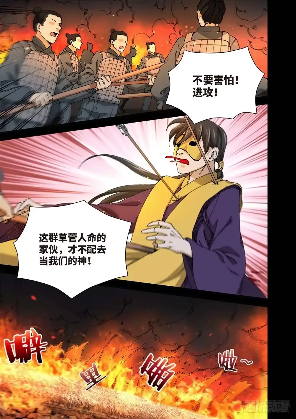 237.神界使者（02）-绝地天通·灰-上海之画,搞事喵EO（第1张）